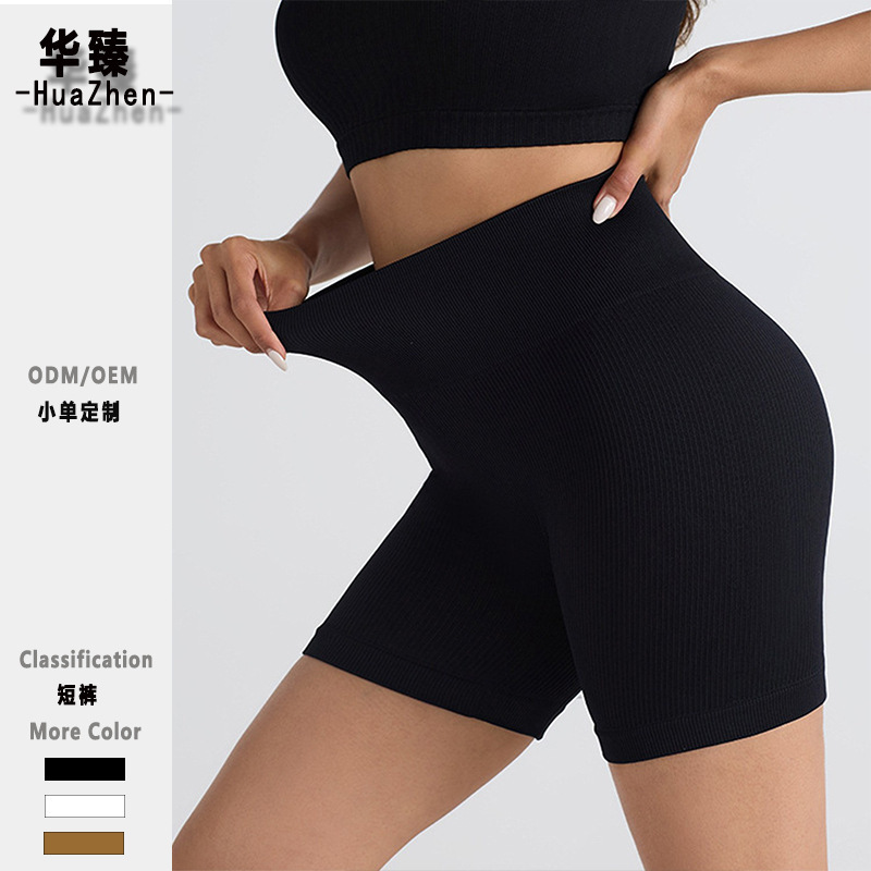 European and American Seamless Nude Yoga Shorts for Women, High-Waisted, Hip-Lifting, Tummy-Tightening, High-Elastic Pilates Outer Wear Cycling Sports Shorts