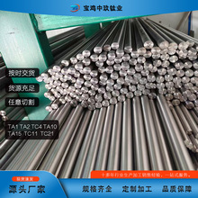 中玖钛业现货供应 TA2纯钛棒 TC4钛合金棒 规格全 可零切价格优惠
