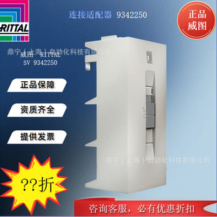 Rittal Connection Adapter SV9342250 Control Cabinet Accessories Control Cabinet Electrical Cabinet Accessories