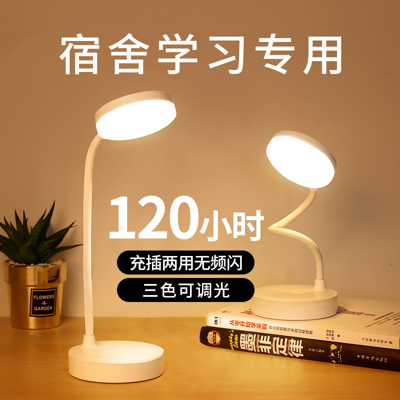 Creative Desk Lamp for Studying and Eye Protection, Led Reading Lamp for Student Dormitories, Dual-Use for Charging and Plugging In, Foldable and Portable Small Night Light