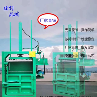 卫生纸废料废纸隔膜药材小型半自动打包机薄膜不干胶液压打包机