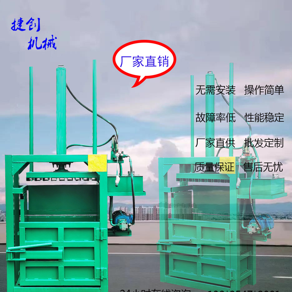 纸头纤维打包机秸秆稻草压缩捆扎小型半自动废纸薄膜编织袋打包机