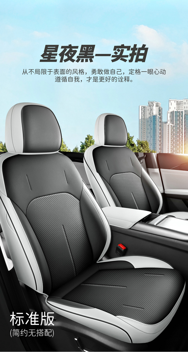 23 Geely Galaxy L6 cushion fully surrounded four seasons seat cover special cushion cover leather breathable car seat cover