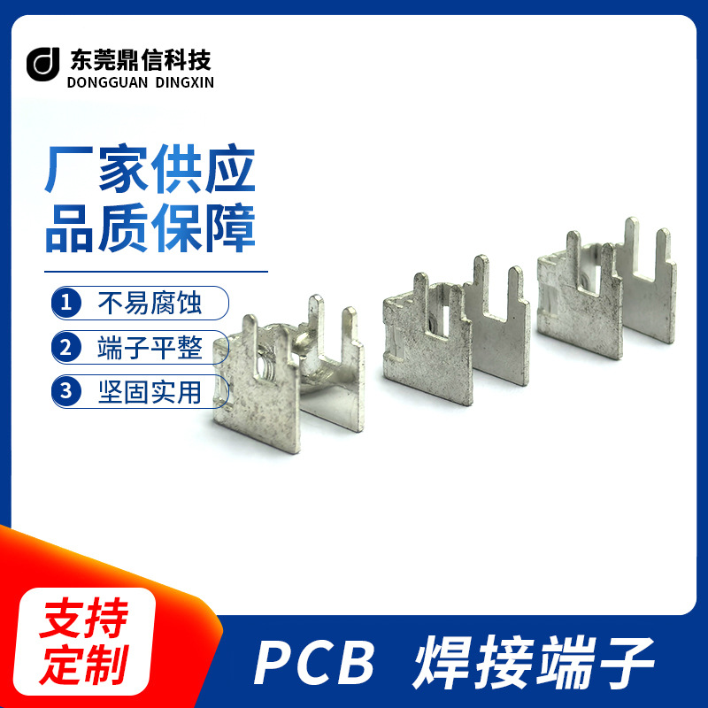源头厂家PC板线路板焊接端子定制PCB-12 铜插脚接线端子接线柱
