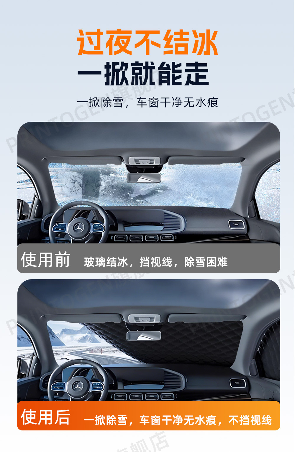 Car Windshield Anti-Freeze Cover, Snow Shield, Anti-Snow Cover, Windshield Anti-Frost Cover, Car Window Winter Cover, Car Cover Half-Body