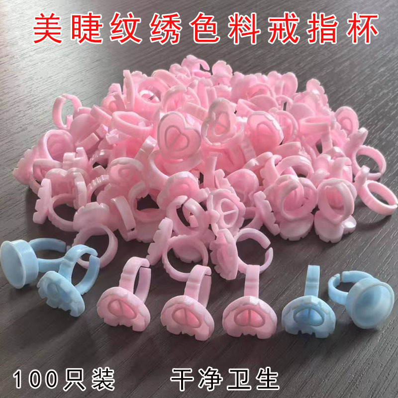 Cross-Border False Eyelash Tattoo Color Cup, Eyebrow Tattoo Ring Cup, Eyelash Extension Glue in Large, Medium, and Small Sizes for Beauty Makeup