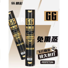 正品精彩G6羽毛球耐打鹅毛比赛12只装用球室内外防风训练飞行稳定
