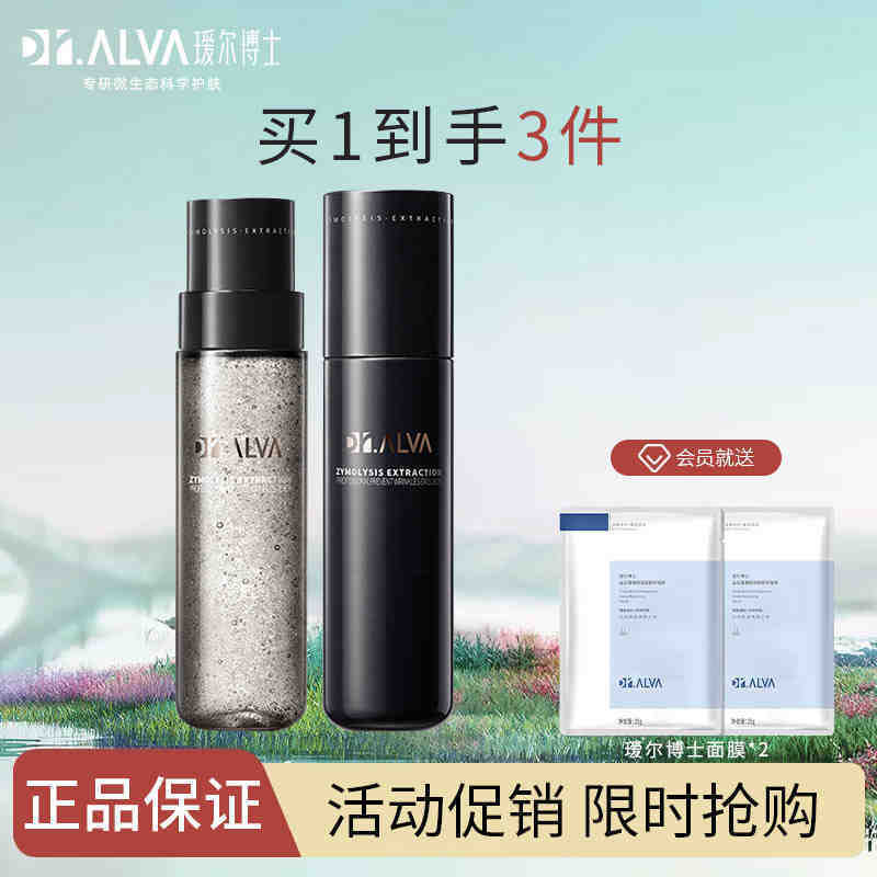 升级瑷尔博士2.0闪充水乳微晶水补水保湿精华紧致淡纹小样爱艾尔|undefined
