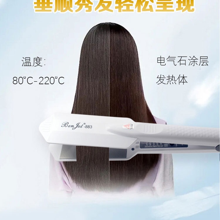 毛髪矯正専用低温防水タンパク質矯正クリップボードヘアトリートメント理髪店専用乾湿両用ストレート|undefined
