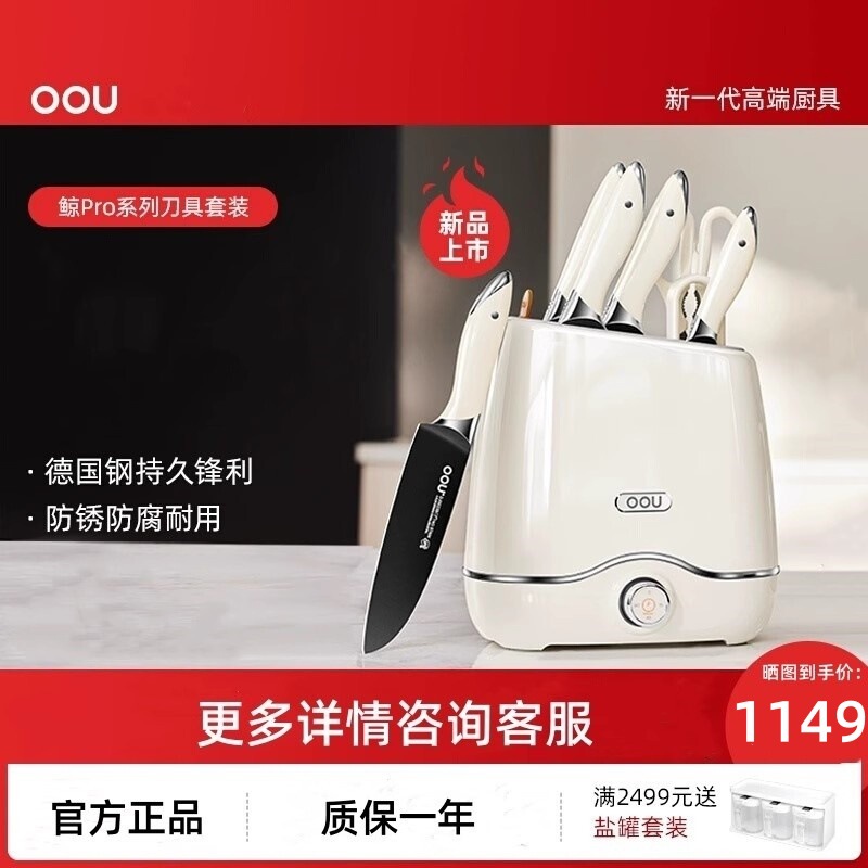 Oou Whale Pro Stainless Steel Knife Set Kitchen Combination Kitchen Knife Household Chopsticks Drying Integrated Sterilizer Knife Holder