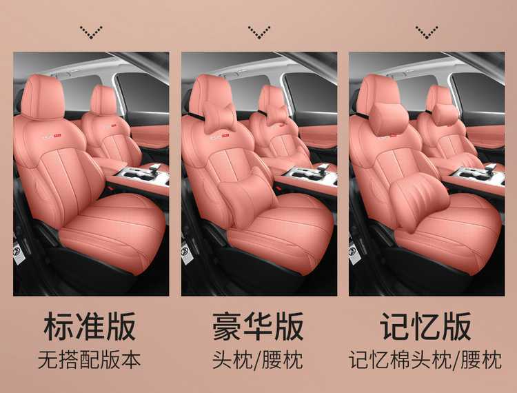 2026 Changan CS75PRO seat covers, full set, for 5-seater and 7-seater models, all-season car seat cushions