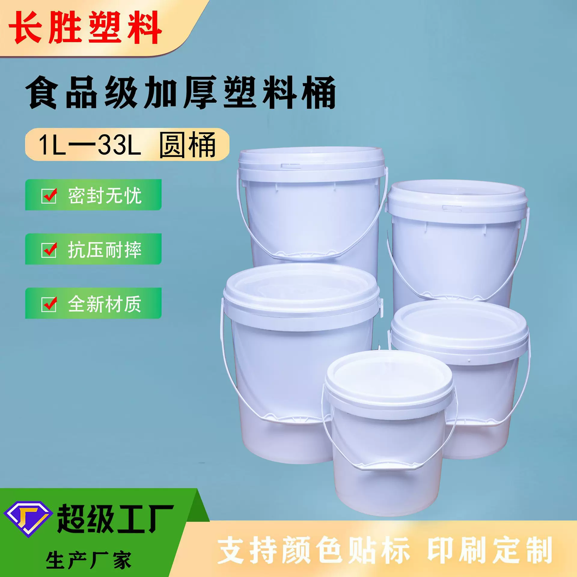 塑料桶18L圆桶 化工桶 透明食品级 18kgPP美式塑料桶