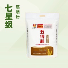 Wudeli 七星雪結晶 五つ星特製 6つ星超精製 8つ星スノーフレーク オーストラリア産小麦粉 7A 多目的小麦粉 2.5kg