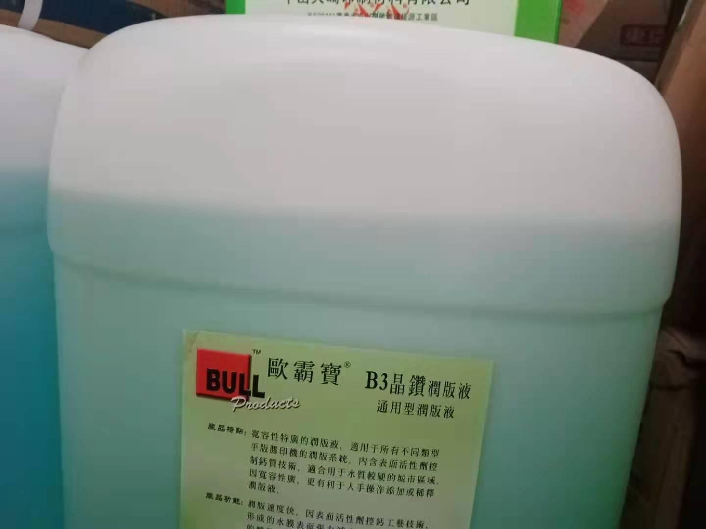 欧霸宝晶钻B3（原色）润版液25L一桶