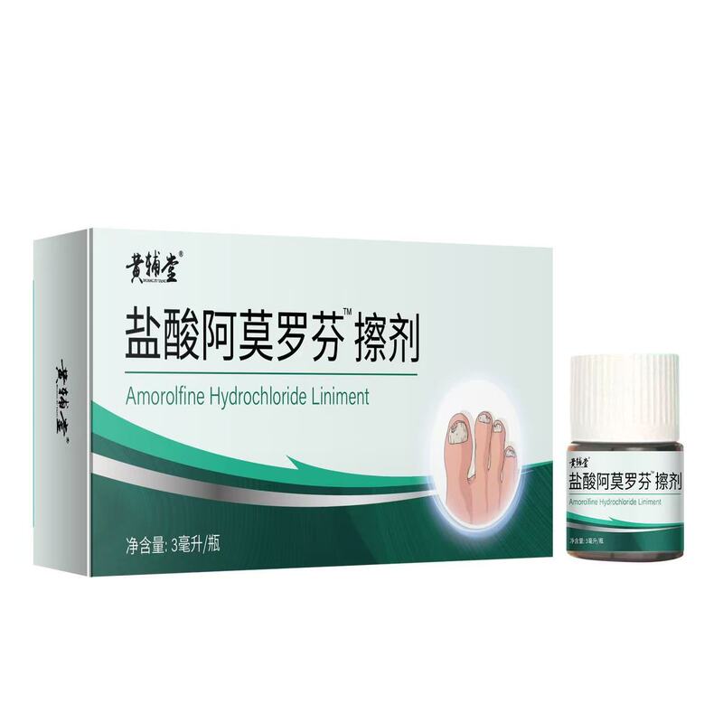一件代发盐酸阿莫罗芬搽剂亮甲灰指甲甲卫士脚趾护理指甲抑菌液|undefined
