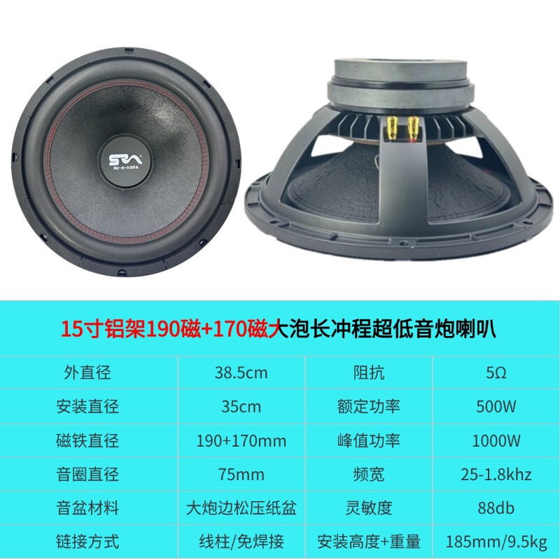 High Power 15inch Aluminum Frame 190mm Magnet + 170mm Magnet Long-Throw Subwoofer Speaker