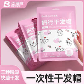 一次性干发帽女加大加厚超强吸水旅行酒店用品一次性毛巾浴巾便携