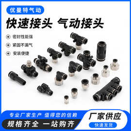 气动接头PA管道阀管道型单向节流阀开关调节阀门铜制气动快速接头
