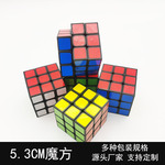 趣味魔方5.3cm公分三阶钥匙扣儿童逻辑思维锻炼益智玩具厂家批发