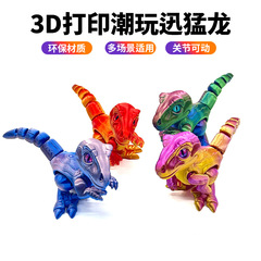クロスボーダー3Dプリント恐竜ラプソディー恐竜動物玩具プレゼント置物装飾置物プレゼント