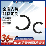 65Mn C型挡圈新月形开口挡圈卡簧垫片E型开口介子卡环卡扣镀锌
