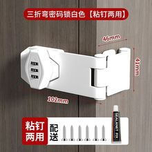 定制抽屉锁免打孔老式门锁搭扣柜门锁粘贴式鞋柜锁锁扣密码对开锁