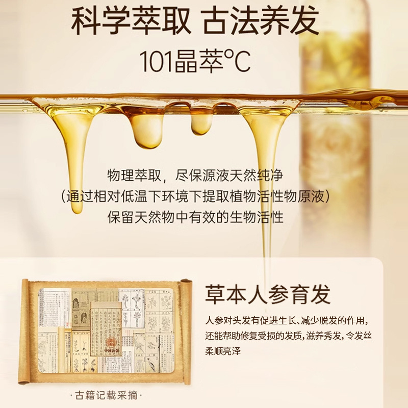 瑶品防脱育发洗发水养发护发洗发水育发染发|undefined