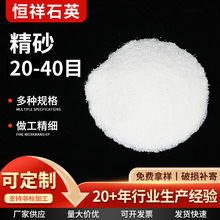 学校喷砂沙坑景观充草坪透明多种粒度精砂20-40目石英砂