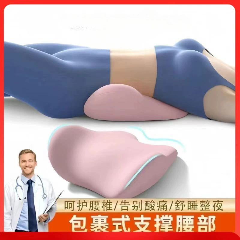 ✅Спальная подушка на кровати Спальная подушка для талии Эргономика для защиты талии и поясничного отдела позвоночника