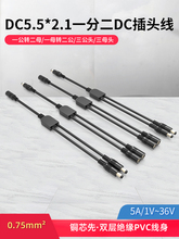 DC5.5*2.1mmһֶҕlOLһĸ^DĹ^Դ侀12V