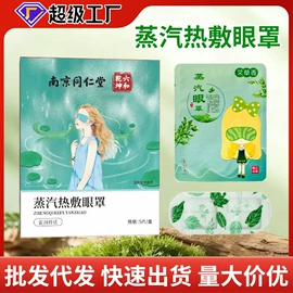 保健器具配件;艾灸/艾草/艾条/艾制品;足浴液