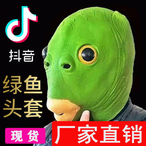 The same green fish head mask, strange fish funny Halloween mask