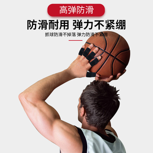Factory direct sales, professional sports finger guards, nylon, basketball finger guards, sporting goods protective gear, set