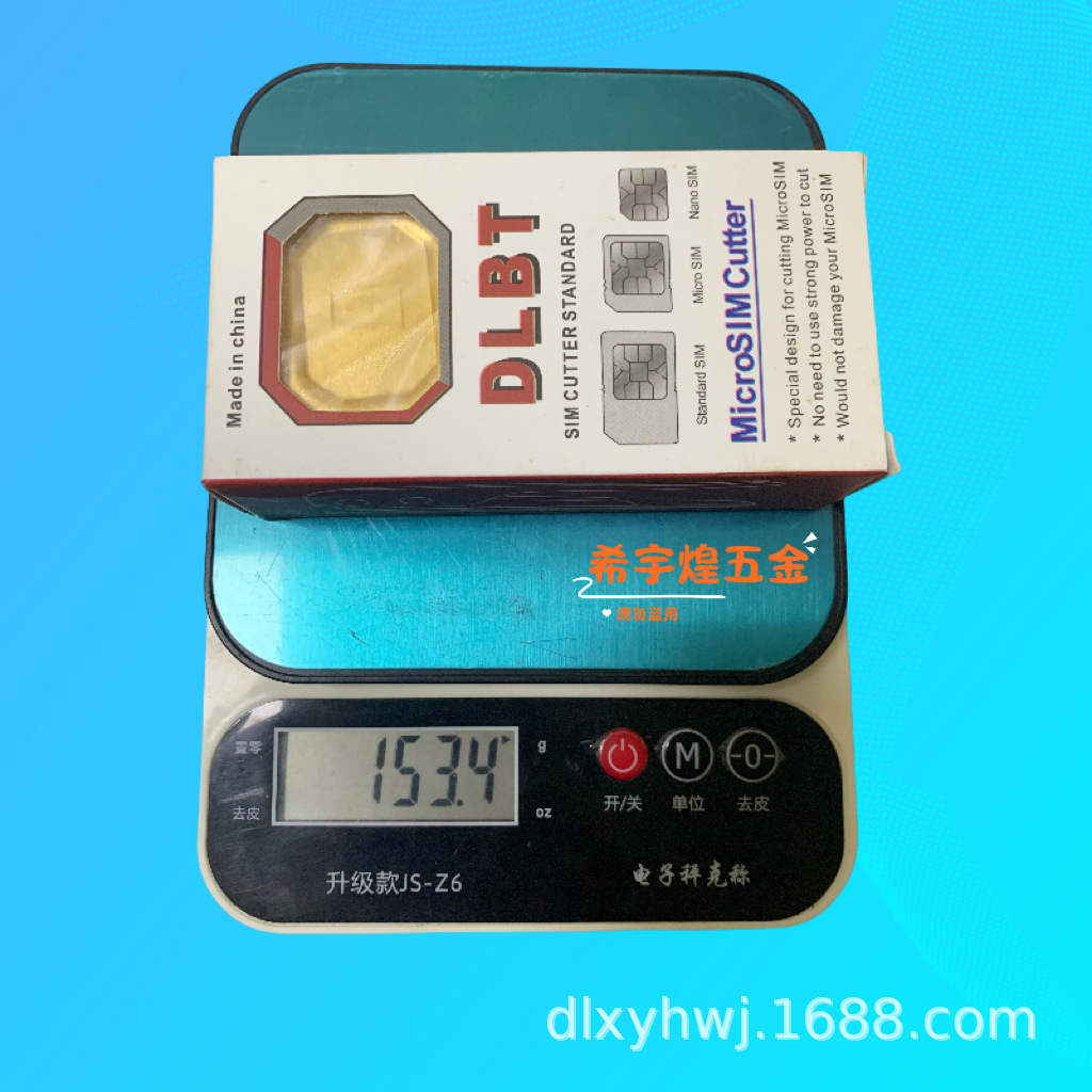 剪卡器-含彩盒重