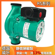 RS25-8 RS25/8德国Wilo威乐热水循环泵铸铁屏蔽地暖循环泵回水泵