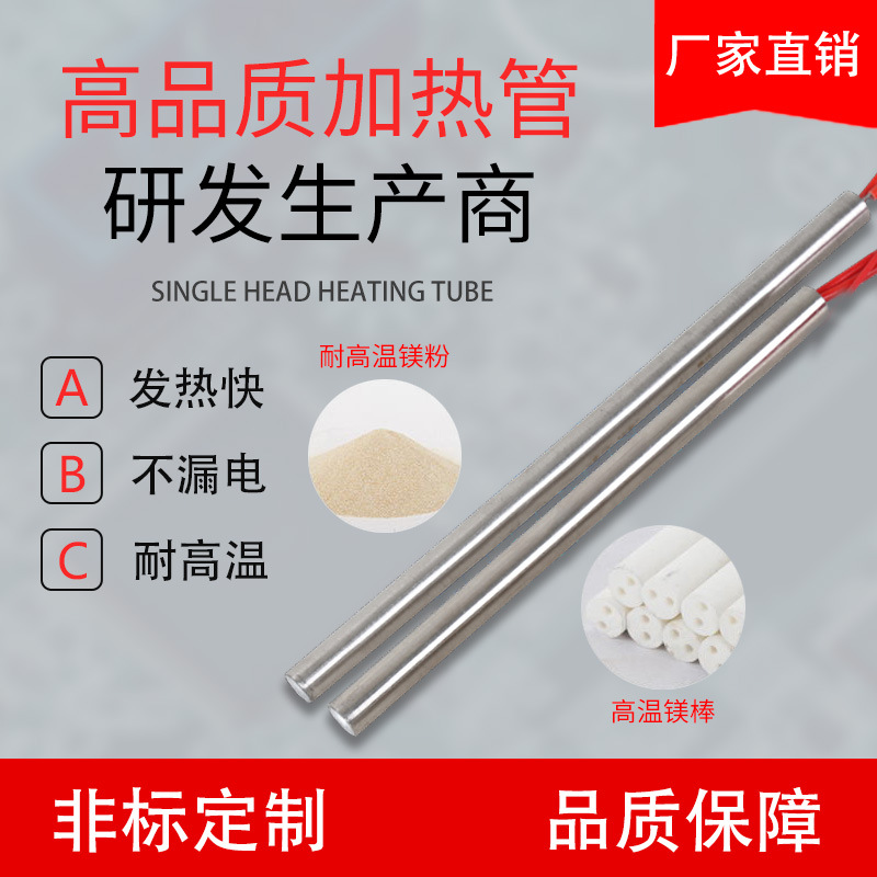 希尔德不锈钢模具单头电热管冲模机封口机等各种机械电单端加热棒