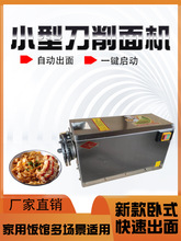 小型盘式刀削面机卧式电动刀削面机刀削面机器商用家用刀削面机
