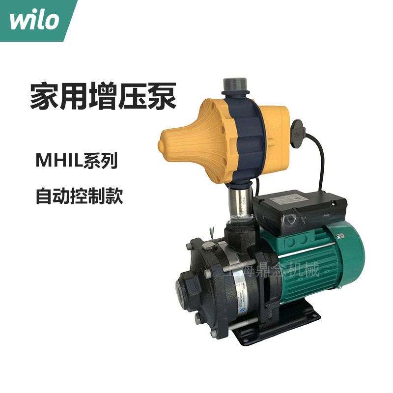 MHIL203德国wilo卧式增压多级离心泵家用带开关冷热水循环供水泵