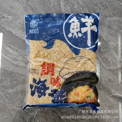 壽司即食海蜇味絲付海蜇中華海蟄 壽司材料日料理解凍後即食1KG