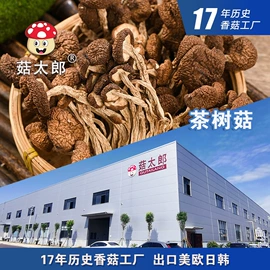 香菇;其他干货;黑木耳