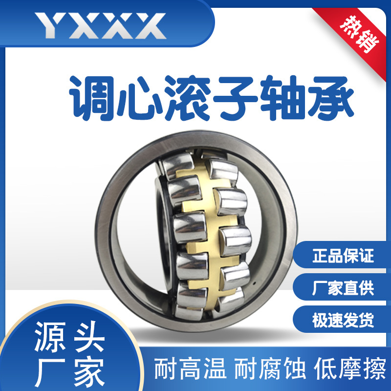 厂家直供 22316CA 22316CAK 22316CA/W33 3616 调心滚子轴承