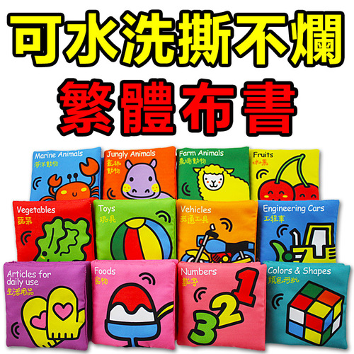 lakarose new baby cognitive cloth book traditional english bilingual cloth book baby early education book set