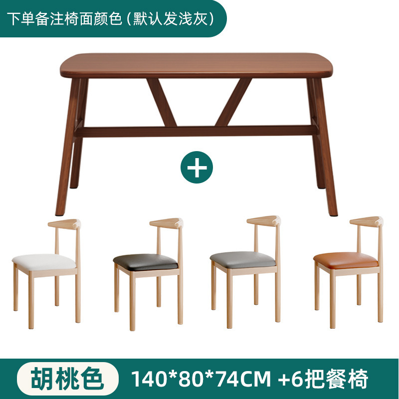 北欧餐桌家用小户型长方形吃饭桌出租房餐饮商用桌椅组合现代简约|undefined