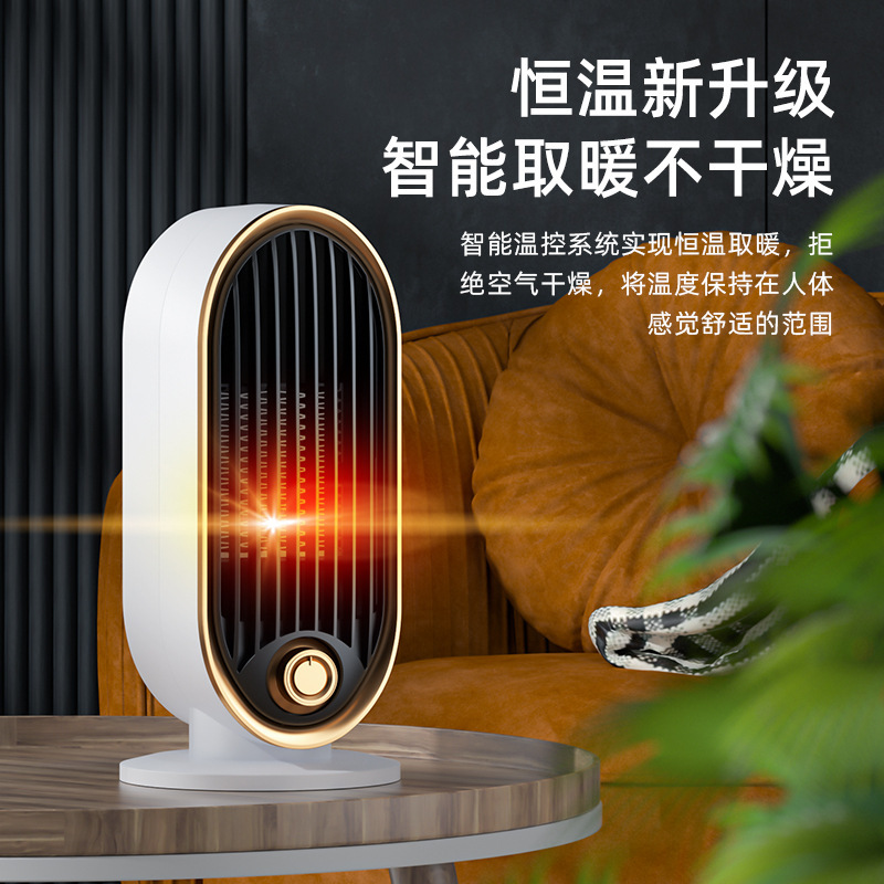 跨境新款暖风机家用卧室桌面电暖器办公室小型立式取暖器|undefined