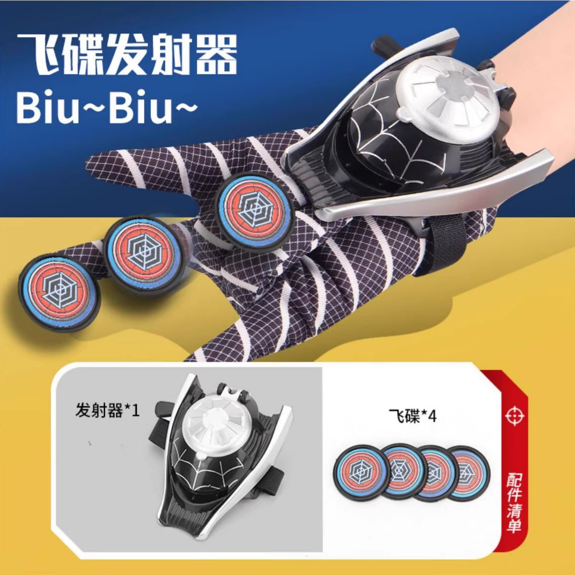 Guante lanzador de seda de araña tecnología negra lanzador de seda héroes niños niños pistola de bala suave juguetes de lanzamiento