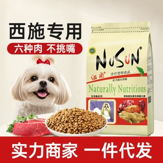 西施犬狗粮小型犬专用粮成犬通用型鸡肉官方正品工厂一件代发