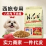 官方正品通用型狗粮成犬