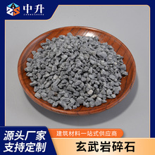 黑色浅灰色玄武岩建筑混凝土砂石砾石庭院铺路石金刚砂净化水石烟