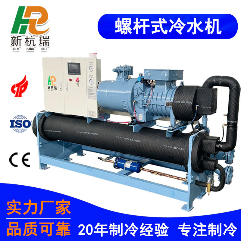 厂家供应水冷式工业螺杆水冷式冷水机冷冻机低温冷水机定 制