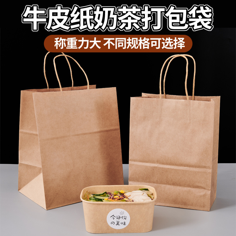 Kraft Paper Bag Handbag Milk Tea Coffee Single Two Double Four Cup Take-out Packing Bag Baking Catering Food Packaging Kraft Paper Bag Handbag Milk Tea Coffee Single Two Double Four Cup Take-out Packing Bag Baking Catering Food Packaging